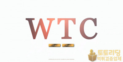 WTC wtcbat19.com 당첨금 144만원 먹튀 - 토토리딩