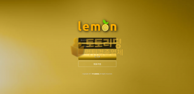 레몬[Lemon] lm-77.com 바카라 당첨금 137만원 환전대기 먹튀 - 토토리딩