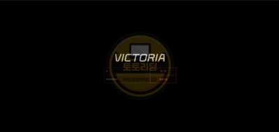 먹튀사이트 빅토리아[VICTORIA] 먹튀 vic-7979.com 먹튀검증 토토리딩
