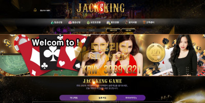 잭킹[JACKKING] jking-00.com 당첨금 200만원 먹튀 - 토토리딩
