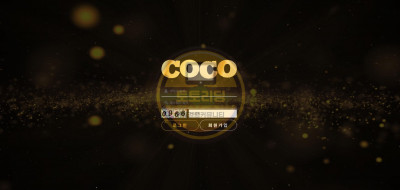 먹튀사이트 코코[COCO] 먹튀 coco-365.com 먹튀검증 토토리딩