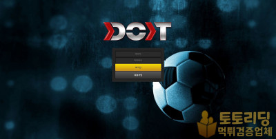 [먹튀검증] 신규 토토사이트 두잇[Dioit] it-87.com - 토토리딩