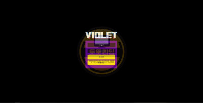 토토사이트 VIOLET vol-88.com 검증업체 토토리딩