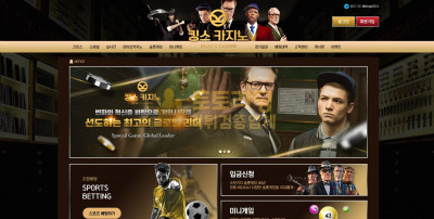 토토사이트 킹스카지노 kings-2011.com 먹튀검증 토토리딩