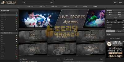 토토사이트 제메라 gme-001.com 먹튀검증 토토리딩