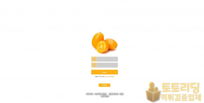 [먹튀검증] 신규 토토사이트 낑깡 - 먹튀검증업체 토토리딩