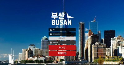 신규사이트 부산[busan] busa-99.com 먹튀검증
