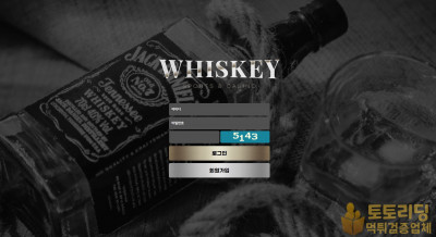 신규사이트 위스키[whiskey] vip-c9.com 먹튀검증