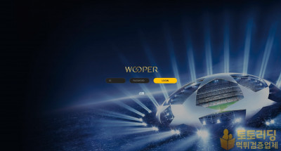 신규사이트 우퍼[wooper] ap-x5.com 먹튀검증