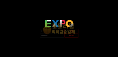 [먹튀검증] 신규 토토사이트 엑스포[EXPO] exp-2020.com - 토토리딩