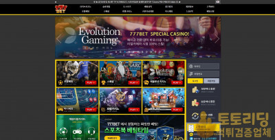 신규 토토사이트 777bet 777-aa.com - 먹튀검증커뮤니티 토토리딩