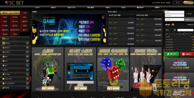 신규 토토사이트 SCBET sc7890.com - 먹튀검증커뮤니티 토토리딩