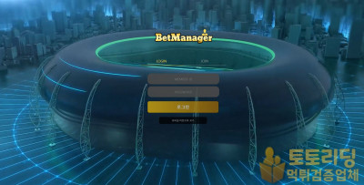 신규 토토사이트 벳매니저[BetManager] bm-234.com - 먹튀검증커뮤니티 토토리딩