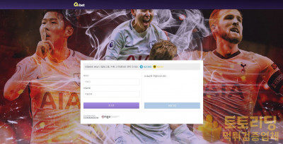 [먹튀검증] 신규 토토사이트 온벳[onbet] - 먹튀검증커뮤니티 토토리딩