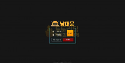 토토사이트 남대문 nam-777.com 먹튀검증업체 토토리딩