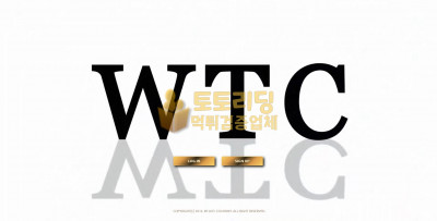[먹튀검증] 신규 토토사이트  WTC wtcbat19.com - 토토리딩