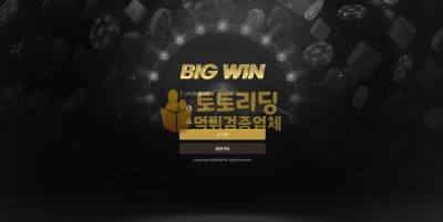 [먹튀검증] 신규 토토사이트 빅원[BIGWIN] bigw-11.com - 토토리딩