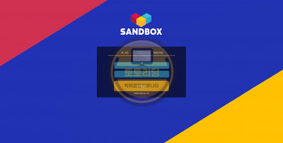 토토사이트 샌드박스[SANDBOX] sbox-21.com 검증업체 토토리딩