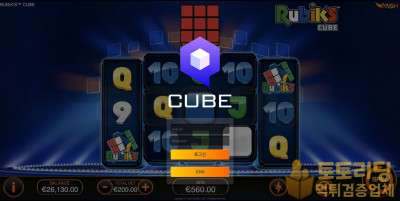 [먹튀검증] 신규 토토사이트 큐브[CUBE] cb-slot.com - 먹튀검증업체 토토리딩