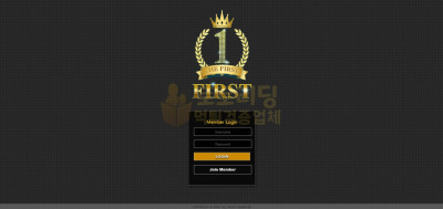 토토사이트 퍼스트 fir-mvp01.com 먹튀검증커뮤니티