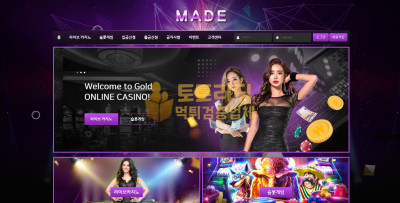 토토사이트 메이드 made1122.com 먹튀검증 토토리딩