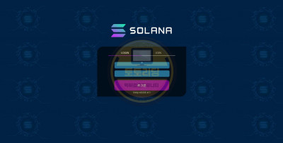 토토사이트 솔라[SOLANA] sola-79.com 검증업체 토토리딩