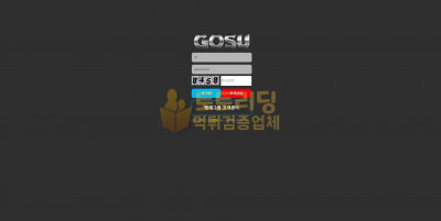 토토사이트 고수[GOSU] gogo-311.com 먹튀검증 [검증완료]