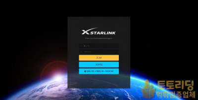 [먹튀검증] 신규 토토사이트 스타링크[starlink] slk70.com - 토토리딩