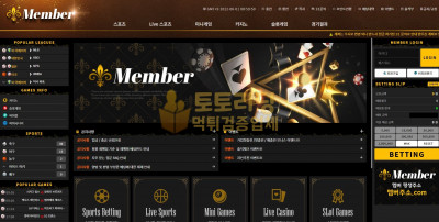 토토사이트 멤버 mem-123.com 먹튀검증 토토리딩