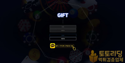 신규 토토사이트 기프트[GIFT] gt-999.com - 먹튀검증업체 토토리딩