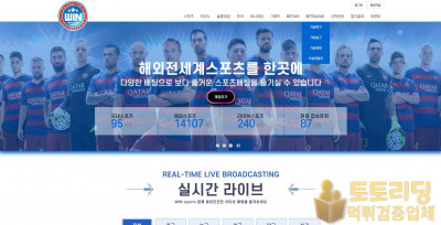 [먹튀검증] 신규 토토사이트 윈[WIN] ww-yx.com - 토토리딩