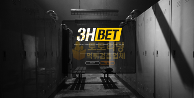 토토사이트 3HBET 3h-777.com 먹튀검증 토토리딩