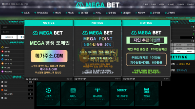 토토사이트 메가벳 mega-365.com 먹튀검증커뮤니티 토토리딩